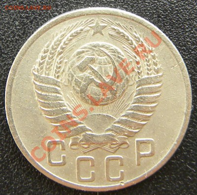 15 копее 1953г л.ст.52г об.ст А. - DSCN4217