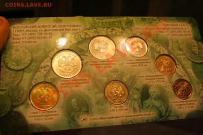 набор ММД 2013г с жетоном 400 лет дому романовых- короткий - 002%20(2).JPG