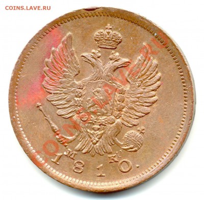1810 СПБ МК Новодел ? - 2%20kop%201810_a