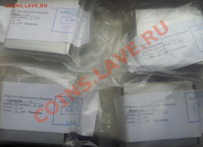 Сочи 2012г. 3 рубля серебро 4шт. до 26.10.2013 22:00 - 20131010_144612