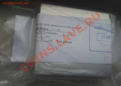 Сочи 2012г. 3 рубля серебро 4шт. до 26.10.2013 22:00 - 20131010_144631