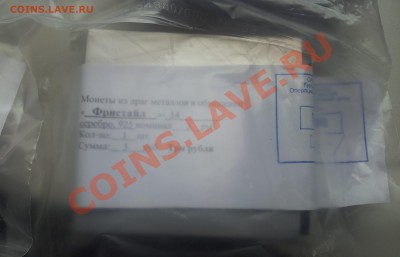 Сочи 2012г. 3 рубля серебро 4шт. до 26.10.2013 22:00 - 20131010_144644