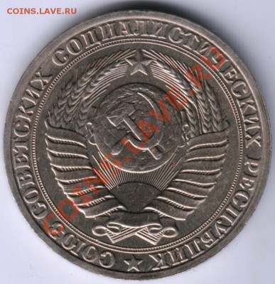 1 рубль 1989 г. до 20.12.13 г. в 19.00 - Scan-131212-0011