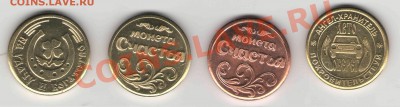 Обзор якутских псевдоденег - Жетон 1