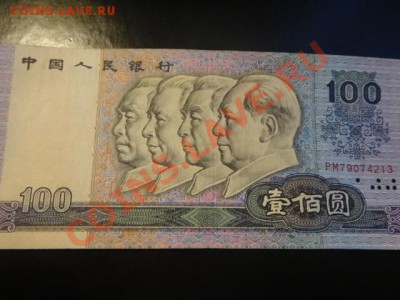 КНР 100 юаней 1990 - DSC03737.JPG