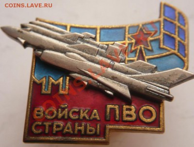 медаль 50 лет Гос. Страх. 1921-1971 гг оценка - P1250512.JPG