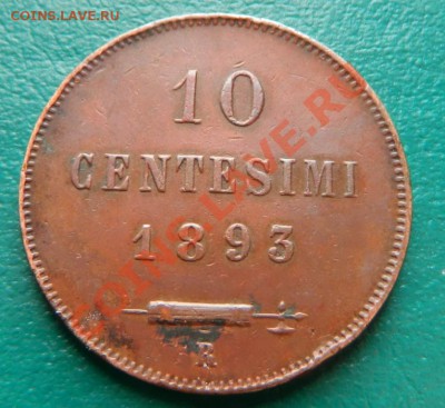 Сан Марино 10 чентезимо 1893-не частый год!до 16.12 - DSCN6545.JPG