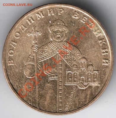 1 гривна 2005 г. до 20.12.13 г. в 19.00 - Scan-131211-0013