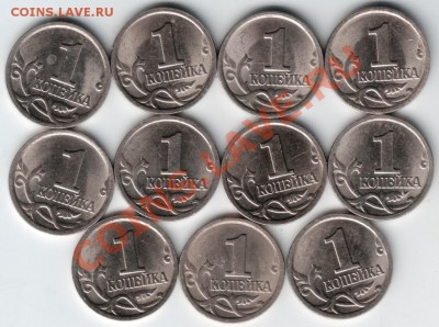 1 коп 1999 с-п 11 шт. до 20.12.13 г. в 19.00 - Scan-131211-0016