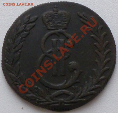 5 копеек К.М.(сибирь) 1777. - с77.JPG