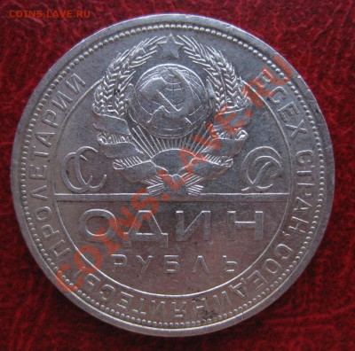 1 рубль 1924 - 2222