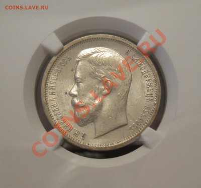 50-1913 ВС  NGC MC-64 - IMG_0361.JPG