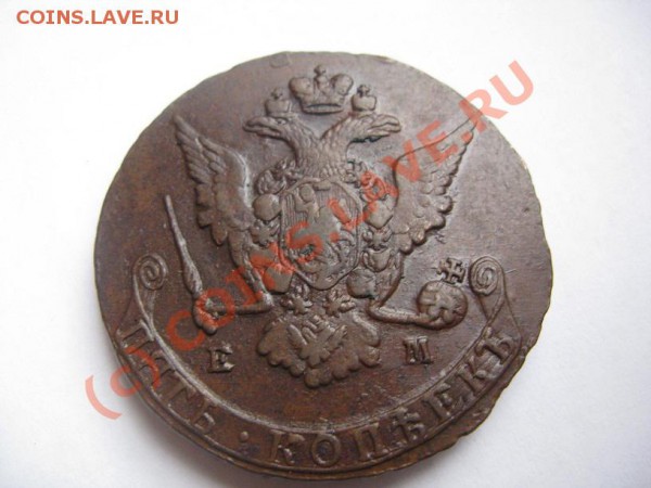 Помогите оценить пятаки Е2 - IMG_8581.JPG