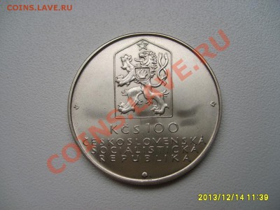 ЧЕХОСЛОВАКИЯ,100 КРОН 1982 г(150лет конной-ж.д дор.)!до14.12 - S6001223.JPG
