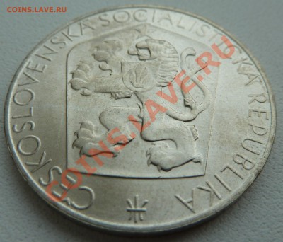 Ag, ЧССР 25 крон 1965, Юбилей Победы до 15.12.2013 22:00 мск - P1160036.JPG