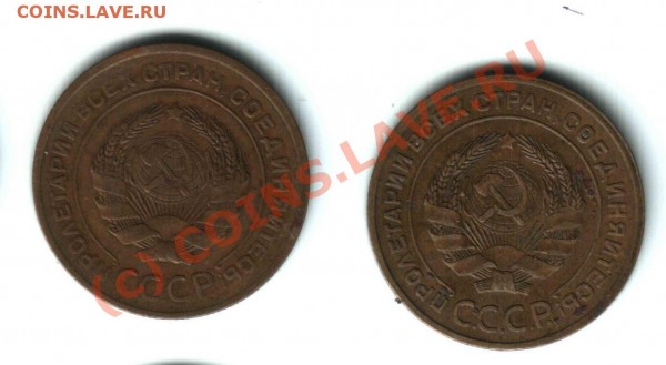 5 копеек 1926, 1929 до 19 ноября 2008 - 001.JPG