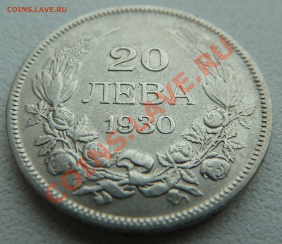 Болгария, 20 ЛЕВА 1930 до 15.12.13 22:00 мск - P1160055.JPG