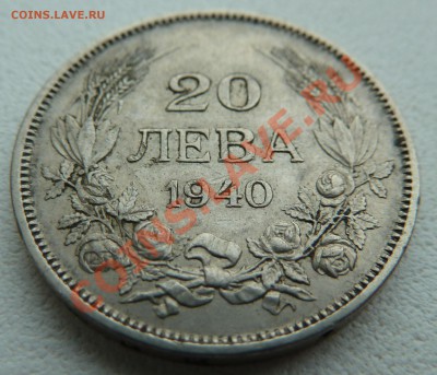 Болгария, 20 ЛЕВА 1940 до 15.12.13 22:00 мск - P1160046.JPG