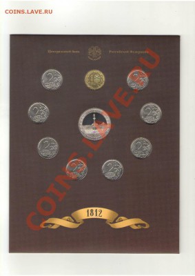 Мешки БЕЛОЗЕРСК, Дагестан и СОЧИ-2014(новоделы) - набор1812-1-2.JPG