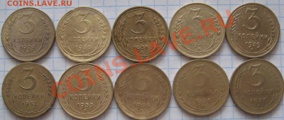 10 шт. 3 коп. монет раннего СССР(30-50 гг) до 19.12.13 - 9