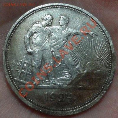 1 рубль 1924 год до 15.12.13г в 22:30 по Москве - ata81Rkb1XU