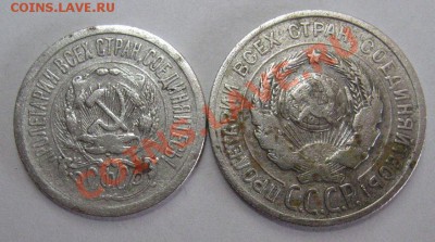 15 коп 1923 г. и 20 коп 1925 г. - 31