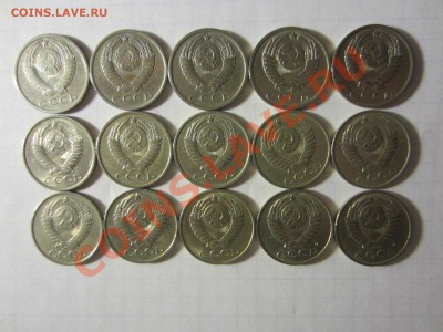 15 копеек СССР 15 шт., до 20.12.2013 в 22.00 мск. - IMG_5397