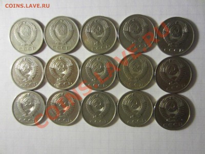 20 копеек СССР 15 шт., до 20.12.2013 в 22.00 мск. - IMG_5402