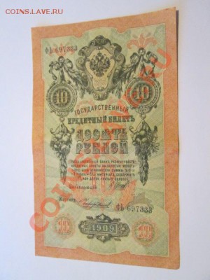 1-3-5-10-25 рублей - IMG_2224.JPG