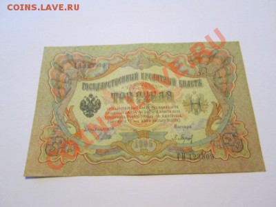1-3-5-10-25 рублей - IMG_2228.JPG