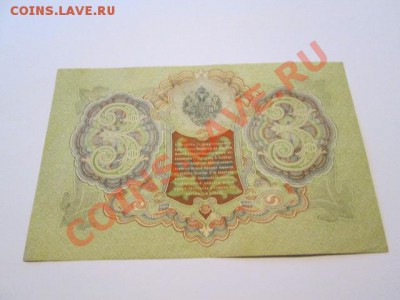 1-3-5-10-25 рублей - IMG_2229.JPG
