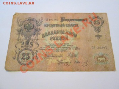 1-3-5-10-25 рублей - IMG_2231.JPG