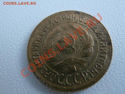 1 копейка 1934 года. очень приятная. - PC140009.JPG