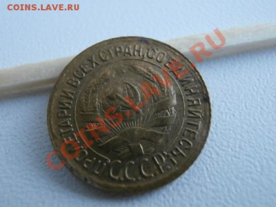 1 копейка 1934 года. очень приятная. - PC140013.JPG