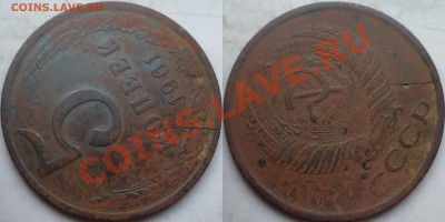 5 рубля подборка браков(8 штук) расколы и не только до 19 - P1180779.JPG