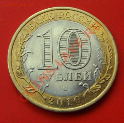 БМ НАО до 20.12.13г. до 22-00 мск - DSCF8367.JPG