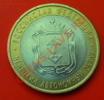 БМ НАО до 20.12.13г. до 22-00 мск - DSCF8365.JPG
