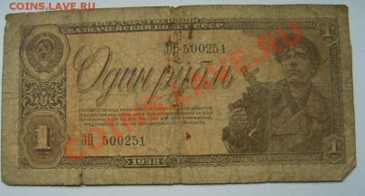 СССР,1 РУБЛЬ 1938г !!до 16.12.2013 - S6001243.JPG