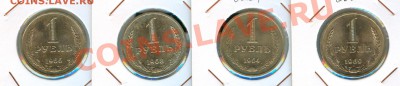 1 руб АНЦ 1964 1966, 1968, 1969 - сканирование0007