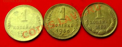 1 коп 1954,56,63 до 20.12.13г.до 22-00 мск - DSCF8385.JPG