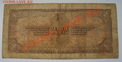 СССР,1 РУБЛЬ 1938г(№2)!!до 16.12.2013 - S6001246.JPG