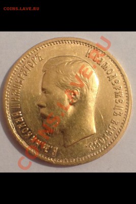 10 рублей 1899 год - image