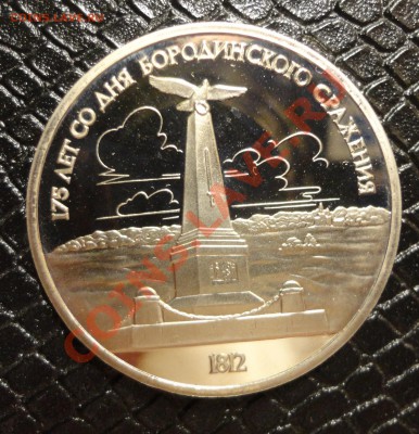 Бородино обелиск пруф - DSC01887