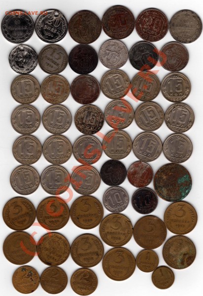 До 5.02.2010 в 22.00мск Мелочь СССР до 1961 (53 шт.) - Лот-7 (реверсы)