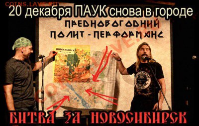 Сергей "Паук" Троицкий задержан - 11