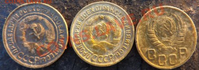 3 коппейки 1929-1953 определение - Изображение 007
