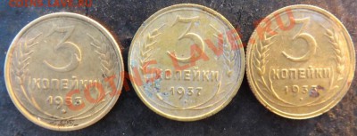 3 коппейки 1929-1953 определение - Изображение 008