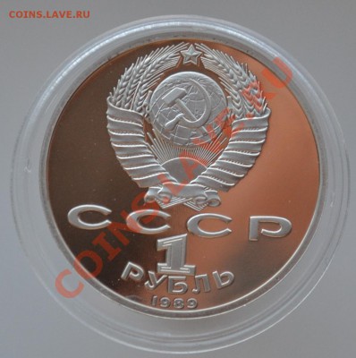 1 Рубль Лермонтов Proof пятна - Pr 1.JPG