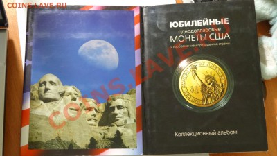 Альбом для долларов "Президенты США" до 17.12. в 22:30 - DSC09048.JPG