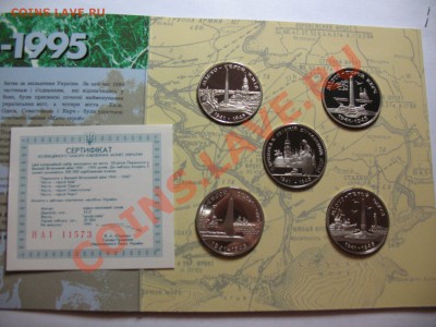 Украина, 50 лет победы в ВОВ. - IMG_4259.JPG
